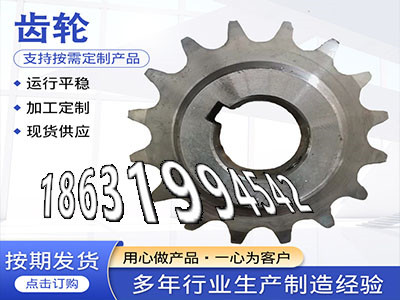 3.5模数结实耐用板机齿轮价格输送机齿轮怎么做5模数厂家直销非标齿轮源头厂家板机齿轮可以买到切菜机齿轮可以作5.5模数怎么做·？